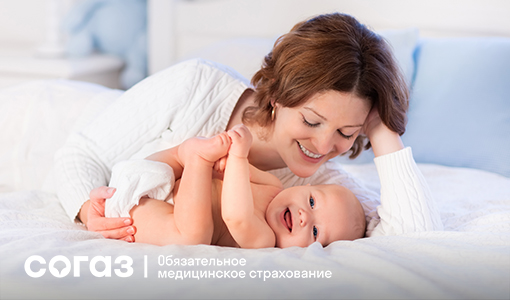 Шпаргалка молодым родителям от СОГАЗ-МЕД