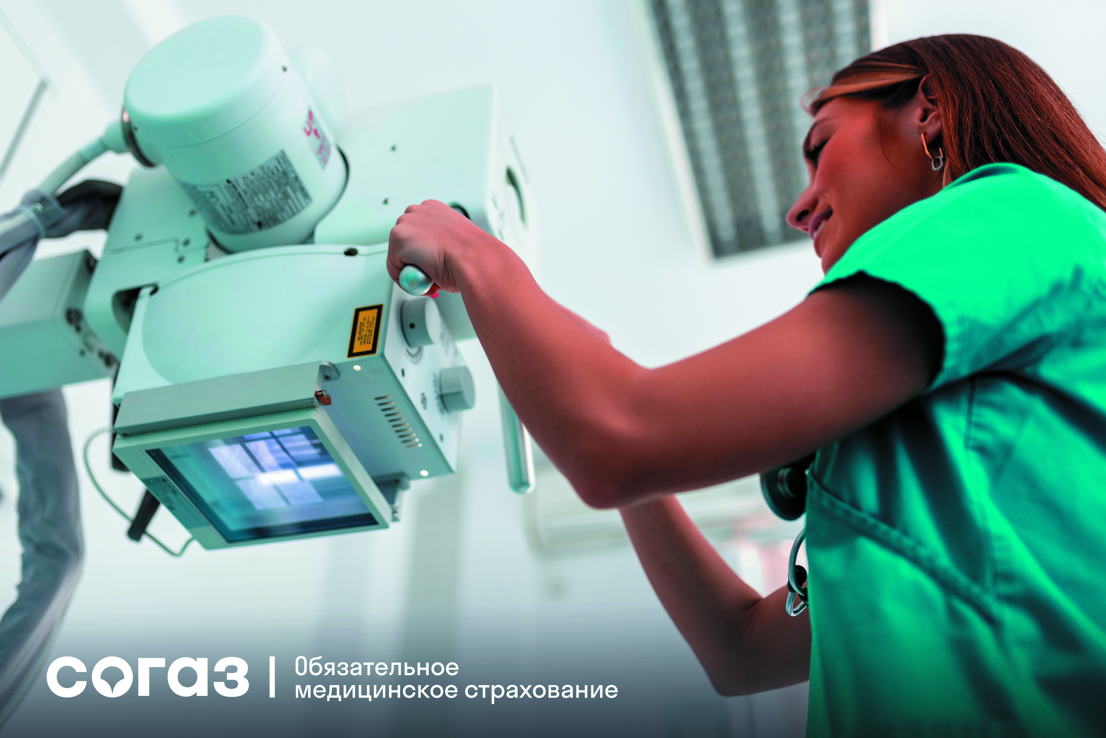«СОГАЗ-Мед»: проверить легкие – с легкостью!